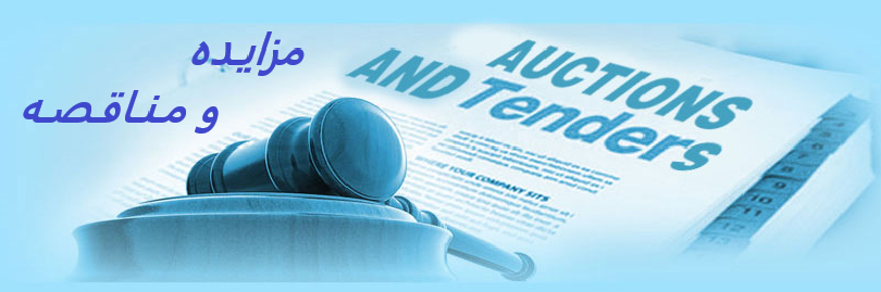 cover Auctions and tenders