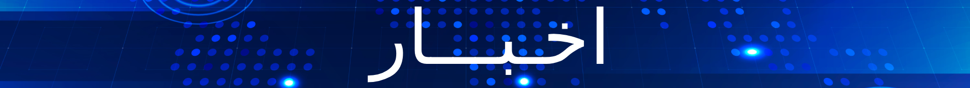 کاور اخبار